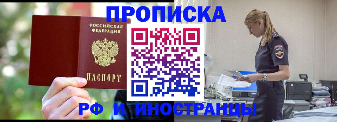 временная регистрация гарантия в Мариинском Посаде