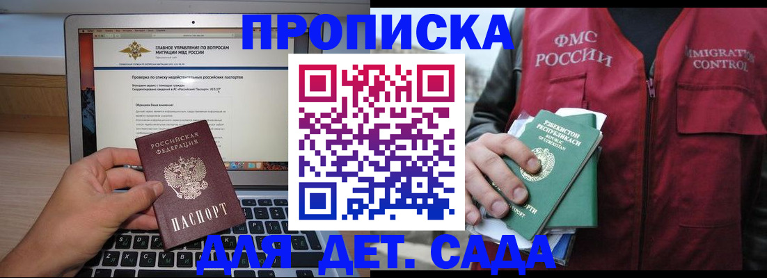 временная регистрация законно в Мариинском Посаде
