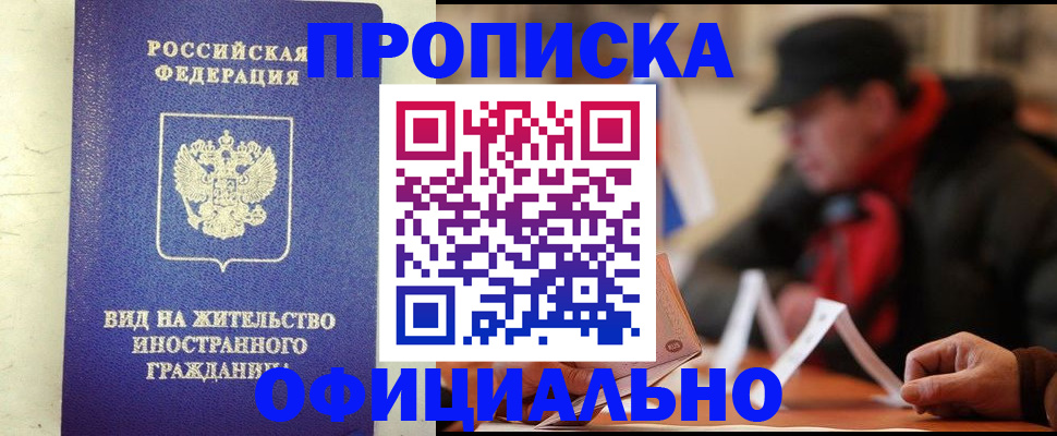регистрация в Мариинском Посаде