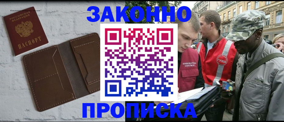 прописка для школы в Мариинском Посаде