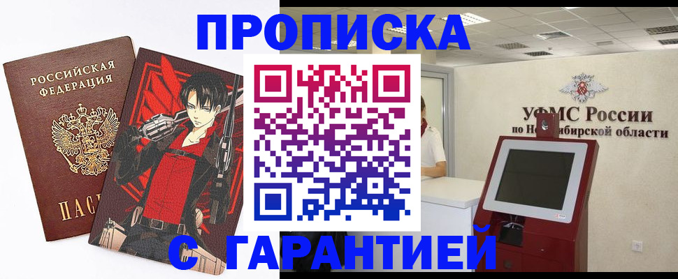 прописка паспорт в Мариинском Посаде