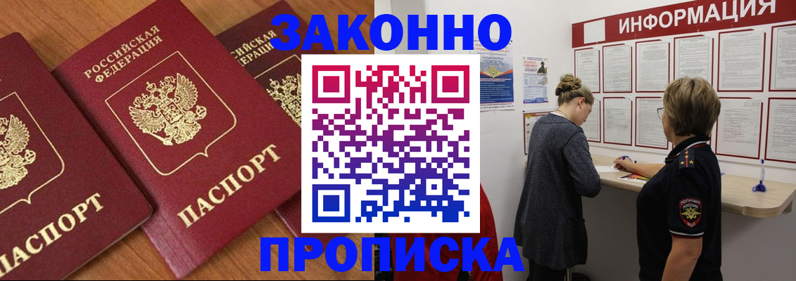 временная регистрация для школы в Мариинском Посаде